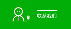 在線(xiàn)留言